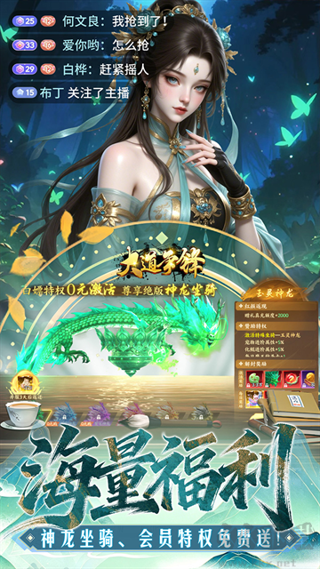 大道争锋0.1折AI美女陪玩