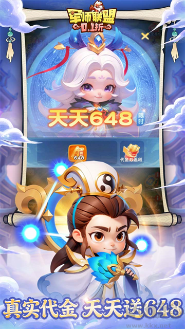 军师联盟0.1折爽玩三国免费版
