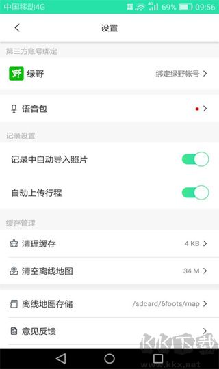 六只脚app
