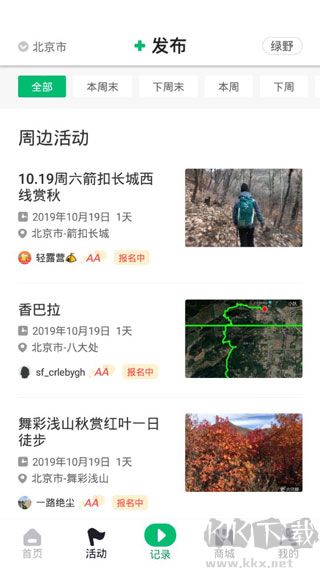 六只脚app