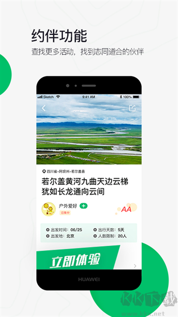 六只脚app