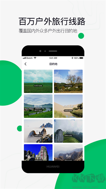六只脚app