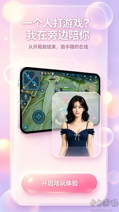 小暖AI软件