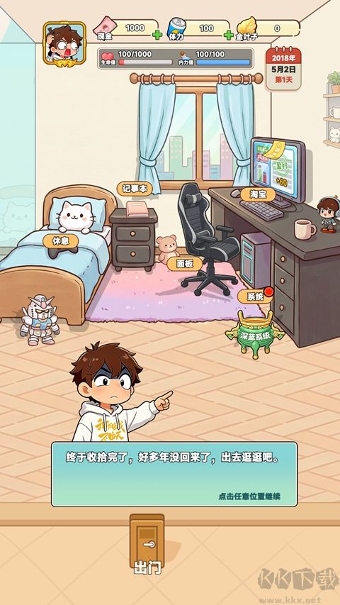 我在都市修仙