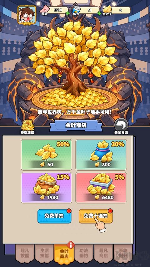 我在都市修仙