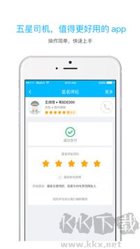 起步司机app最新版
