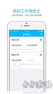 起步司机app最新版