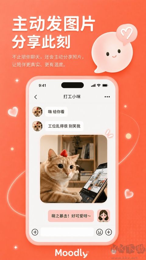 moodly免费版