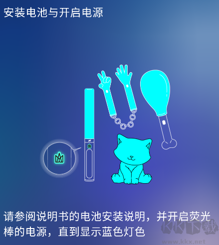 相信演唱会app