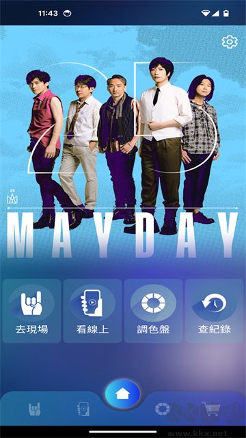 相信演唱会app
