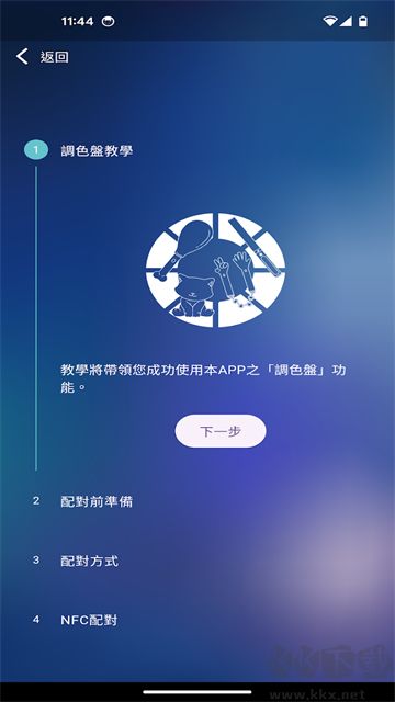 相信演唱会app