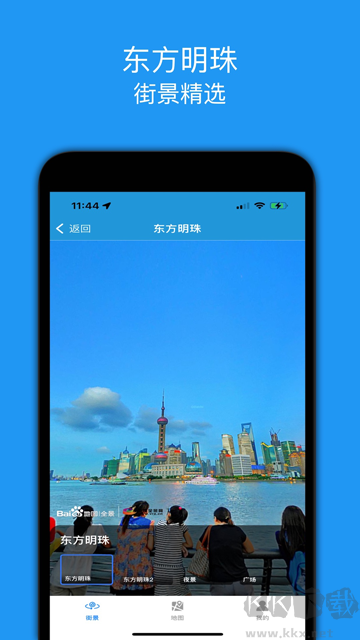 街景精选app官方版
