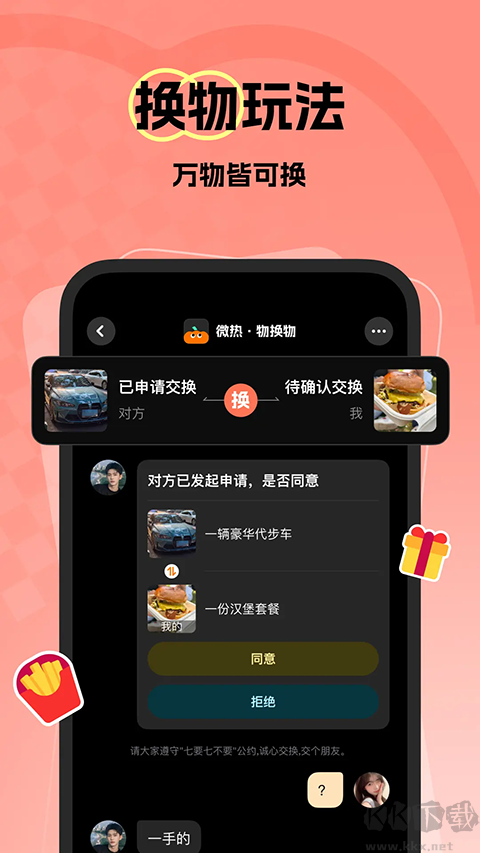 微热软件
