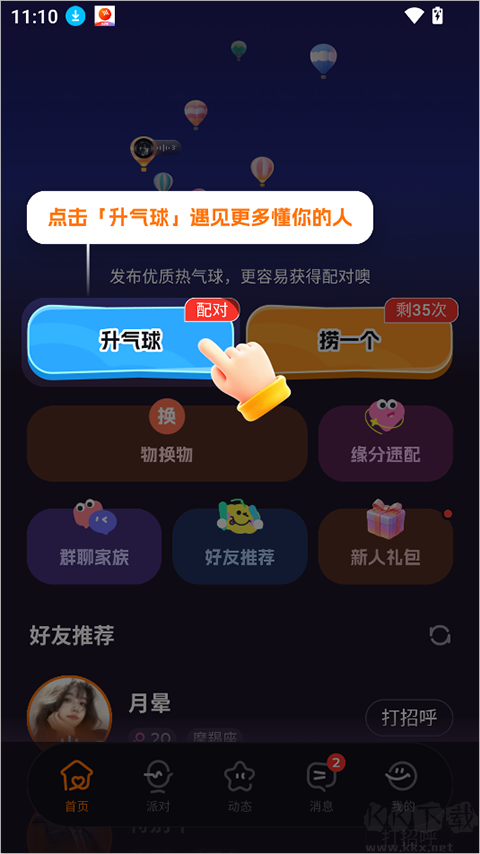 微热软件