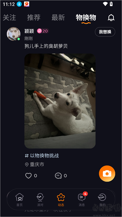 微热软件