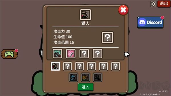 防御遗产内置菜单版