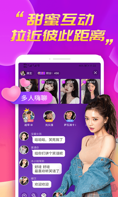 么么聊手机版