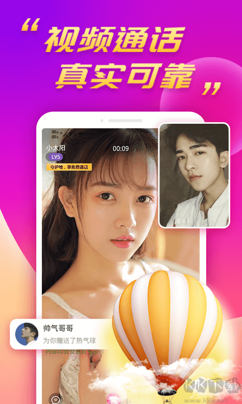 么么聊手机版