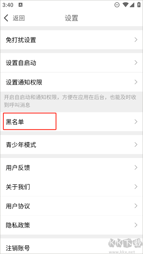 么么聊手机版
