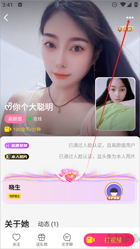 么么聊手机版