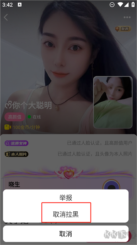 么么聊手机版