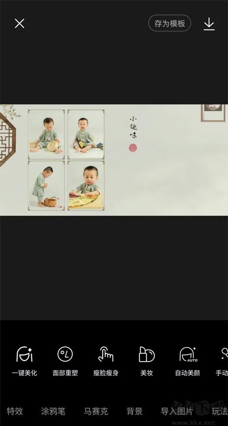 醒图app