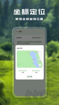 坐标转换最新版