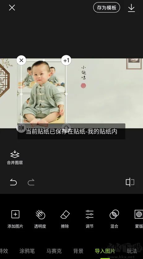 醒图app