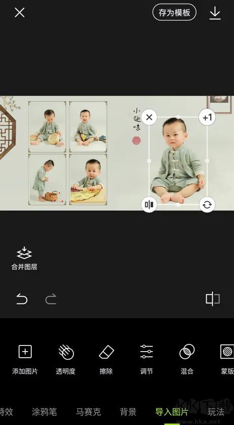 醒图app