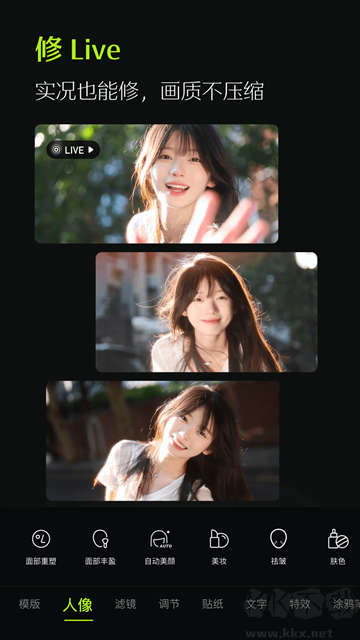 醒图app