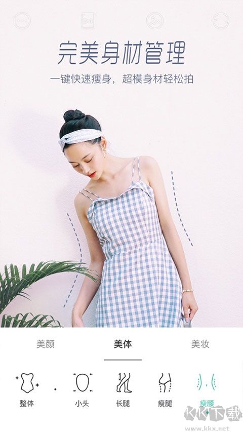 激萌美颜相机app免费版