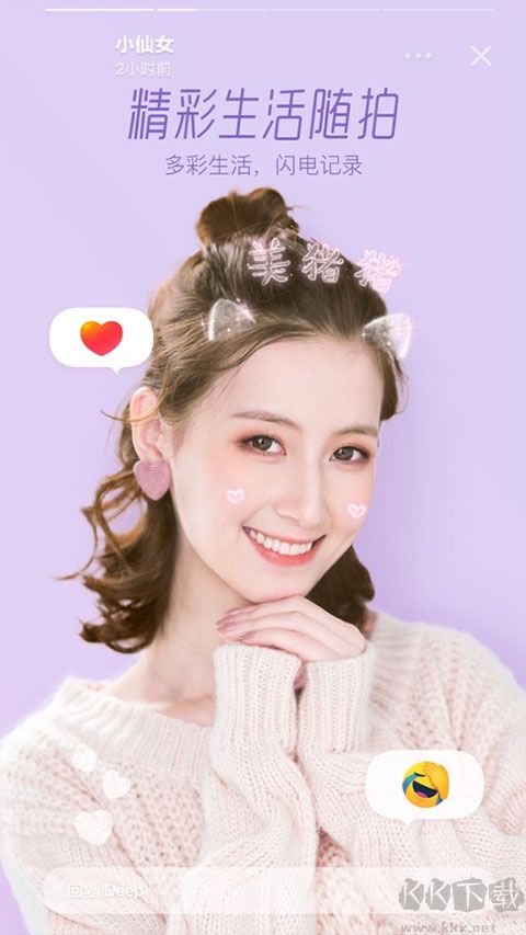 激萌美颜相机app免费版
