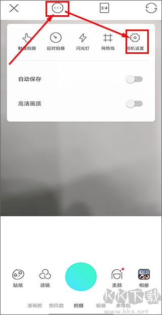 激萌美颜相机app免费版
