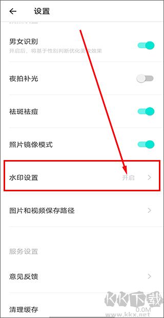 激萌美颜相机app免费版