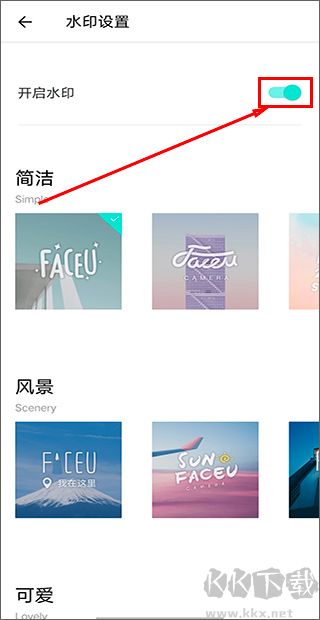 激萌美颜相机app免费版
