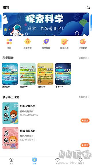 课本点读通免费版