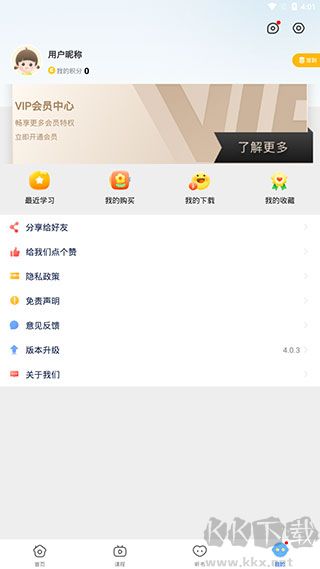 课本点读通免费版