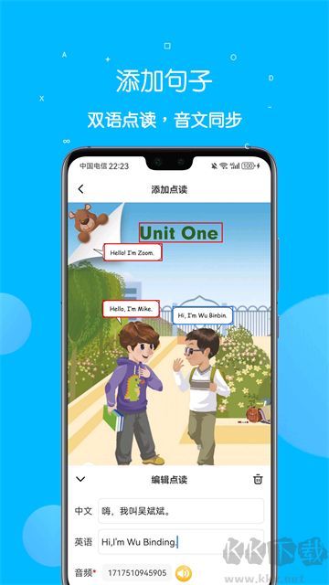 课本点读通免费版