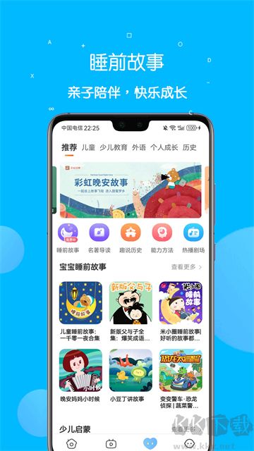 课本点读通免费版