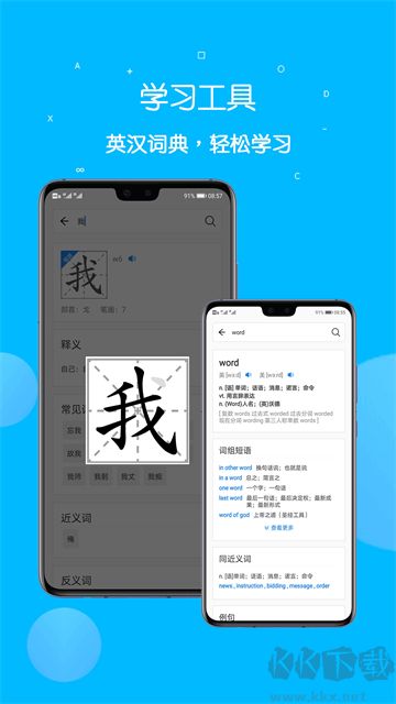 课本点读通免费版