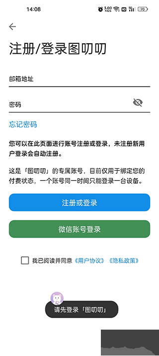 图叨叨高级版