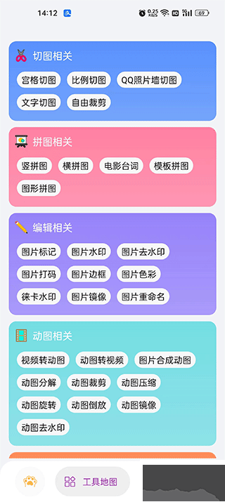 图叨叨高级版
