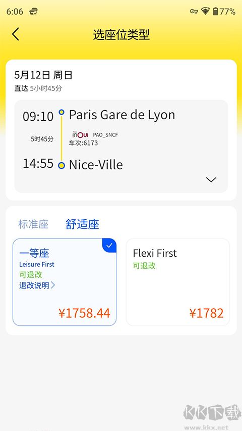 大熊旅行安卓版
