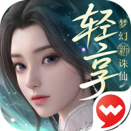 梦幻新诛仙v51.79.179手机版