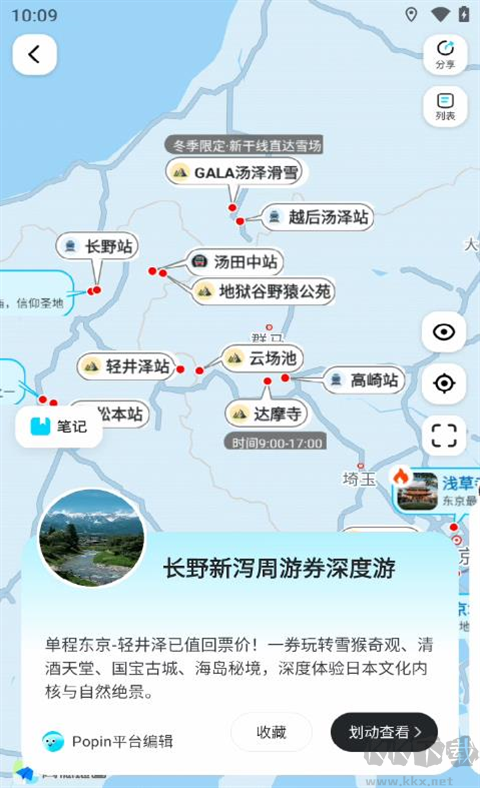 泡泡旅行