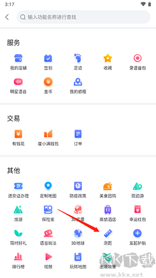 百度地图app