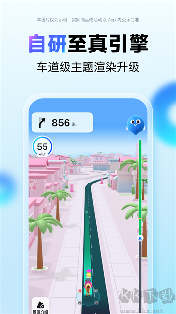 百度地图app