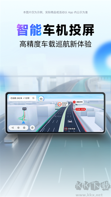 百度地图app