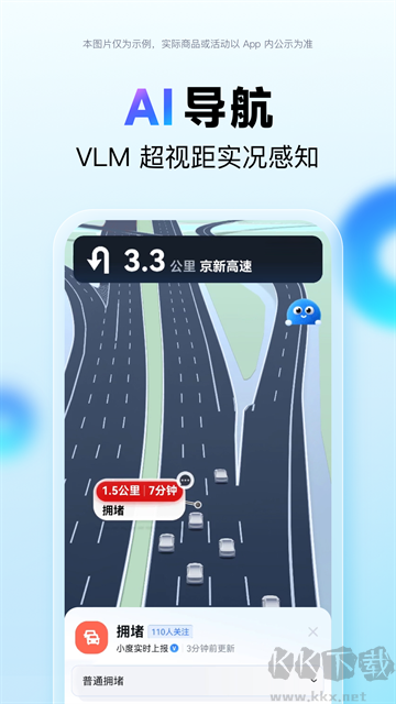 百度地图app