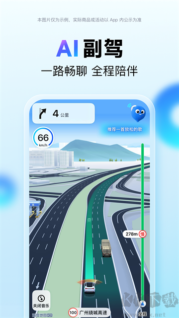 百度地图app